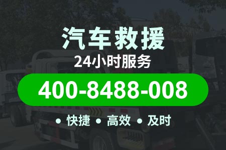 救援车拖车价格|交通救援|24小时拖车热线